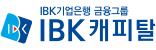 IBK캐피탈